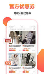 搜有惊喜app下载-搜有惊喜安卓版下载v3.94.70