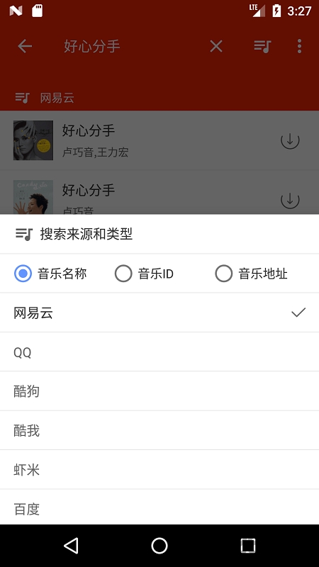 搜你妹app下载-搜你妹安卓版免费下载v0.6.2 搜你妹app下载-搜你妹安卓版免费下载v0.6.2