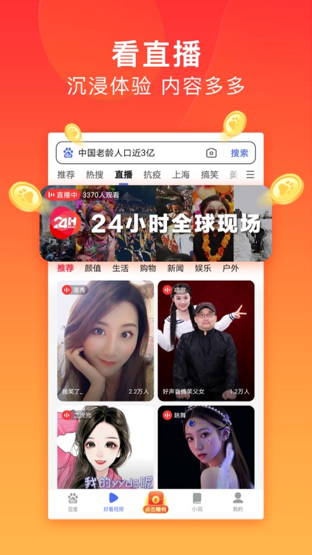 百度极速版领现金下载-百度极速版免费下载安装v6.1.0.10