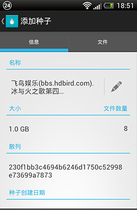 flud种子搜索神器最新版下载-flud种子追踪器下载v1.8.3.1 flud种子搜索神器最新版下载-flud种子追踪器下载v1.8.3.1