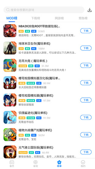 魔王助手APP下载-魔王助手安卓下载v1.9.9.10