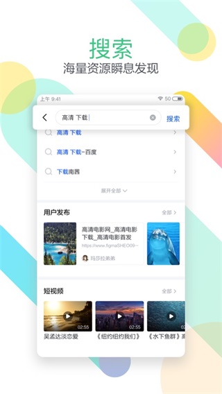 迅雷迷你手机版下载-迅雷迷你安卓版下载v7.64.0.8464 迅雷迷你手机版下载-迅雷迷你安卓版下载v7.64.0.8464