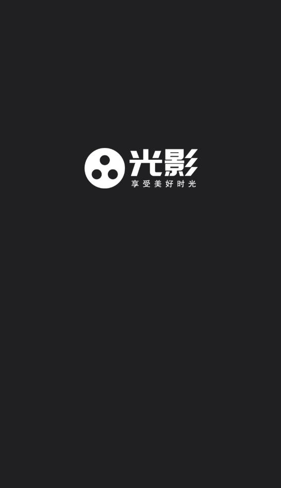 光影app下载-光影app下载正版官方v1.9.0