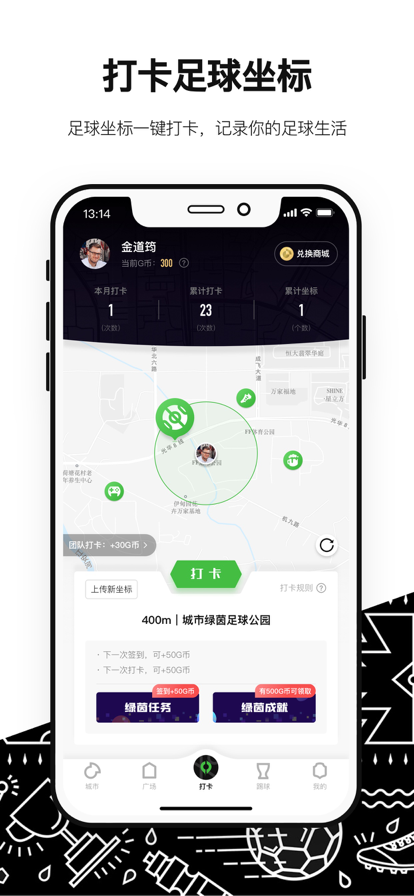 绿茵岁月app下载-绿茵岁月app安卓版下载安装v3.4.4