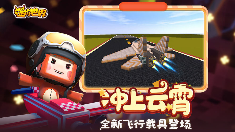 迷你世界抽抽乐最新版下载-迷你世界抽抽乐免费抽皮肤下载v1.24.30 迷你世界抽抽乐最新版下载-迷你世界抽抽乐免费抽皮肤下载v1.24.30
