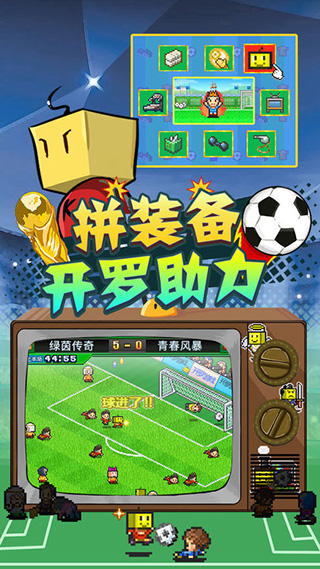 冠军足球物语2下载-冠军足球物语2汉化版安卓下载v2.1.9