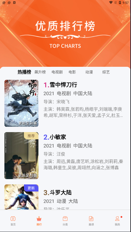 松鼠视频app下载-松鼠视频免费版下载v6.3.1 松鼠视频app下载-松鼠视频免费版下载v6.3.1