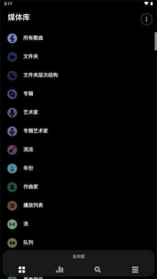 poweramp音乐播放器下载-poweramp音乐播放器完整版下载v954 poweramp音乐播放器下载-poweramp音乐播放器完整版下载v954
