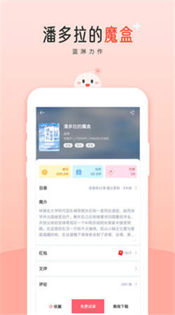 阅读阁app下载-阅读阁安卓版下载