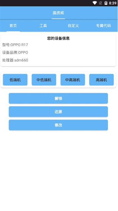 画质阁pro超广角app下载-画质阁pro超广角安卓版下载v1.10.05 画质阁pro超广角app下载-画质阁pro超广角安卓版下载v1.10.05