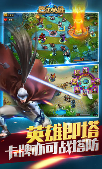 魔法英雄游戏下载-魔法英雄安卓版下载v1.1.334 魔法英雄游戏下载-魔法英雄安卓版下载v1.1.334