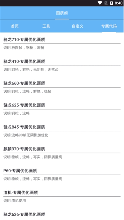画质阁pro超广角app下载-画质阁pro超广角安卓版下载v1.10.05 画质阁pro超广角app下载-画质阁pro超广角安卓版下载v1.10.05