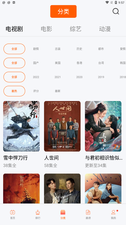 松鼠视频app下载-松鼠视频免费版下载v6.3.1 松鼠视频app下载-松鼠视频免费版下载v6.3.1