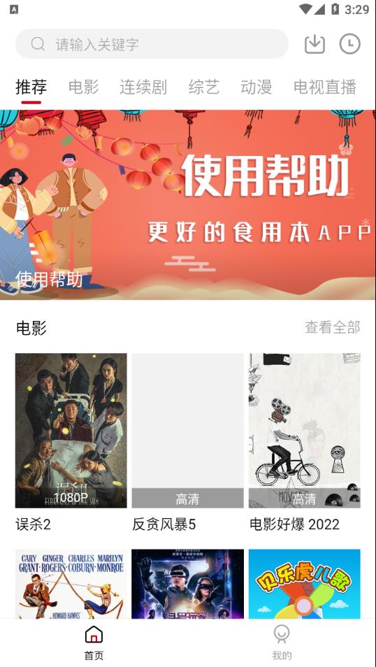 石头追剧app下载-石头追剧免费版下载v2.0.0