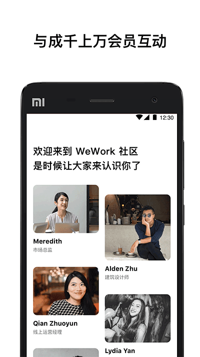 wework app下载-wework共享办公APP下载v7.17.0 wework app下载-wework共享办公APP下载v7.17.0