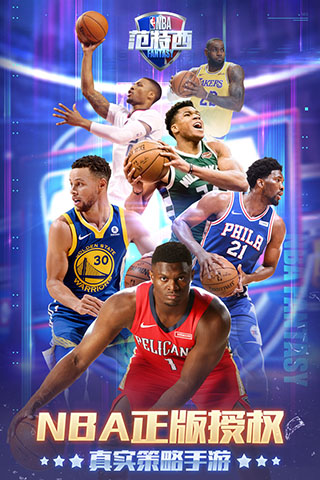 nba范特西手游下载-nba范特西手机版下载v13.8 nba范特西手游下载-nba范特西手机版下载v13.8