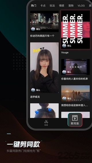 剪映手机版下载-剪映手机版下载最新免费v10.2.1