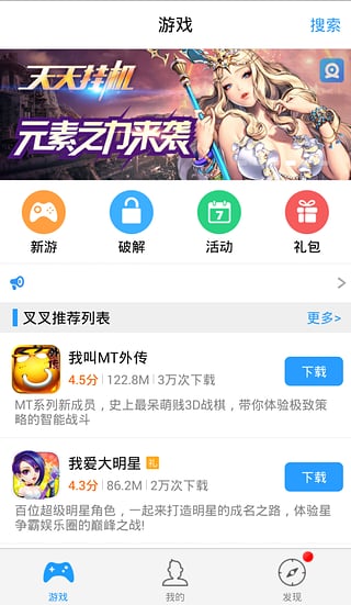 叉叉mt助手安卓版下载-叉叉助手安卓手机版下载v4.4.1 叉叉mt助手安卓版下载-叉叉助手安卓手机版下载v4.4.1