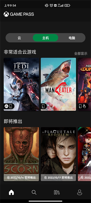 xbox game pass手机版下载-xbox game pass云游戏下载v2304.17.329