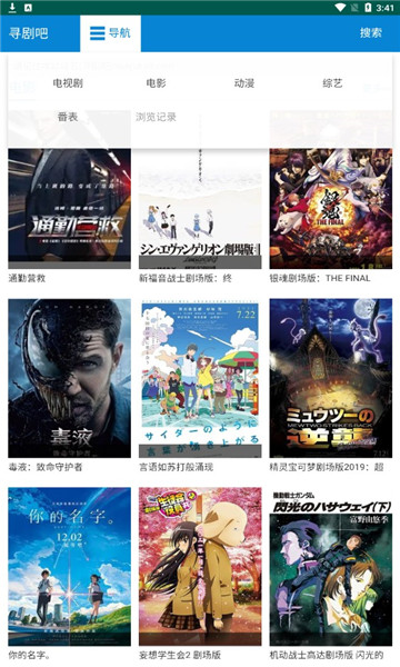 寻剧吧无广告app下载-寻剧吧无广告安卓版下载v2.0 寻剧吧无广告app下载-寻剧吧无广告安卓版下载v2.0