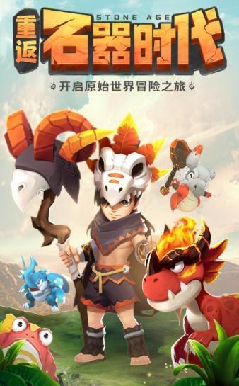 石器时代怀旧手游单机版下载-石器时代怀旧手游单机版免费下载v0.46.0.3 石器时代怀旧手游单机版下载-石器时代怀旧手游单机版免费下载v0.46.0.3