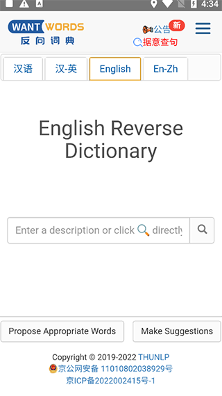 反向词典app下载-反向词典app免费下载v1.0
