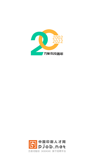 中国印刷人才网app下载-中国印刷人才网手机版下载v1.0.6.2 中国印刷人才网app下载-中国印刷人才网手机版下载v1.0.6.2