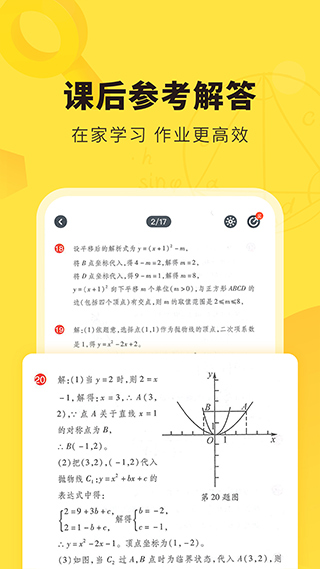 快对作业app下载-快对作业app手机版下载v6.9.0 快对作业app下载-快对作业app手机版下载v6.9.0
