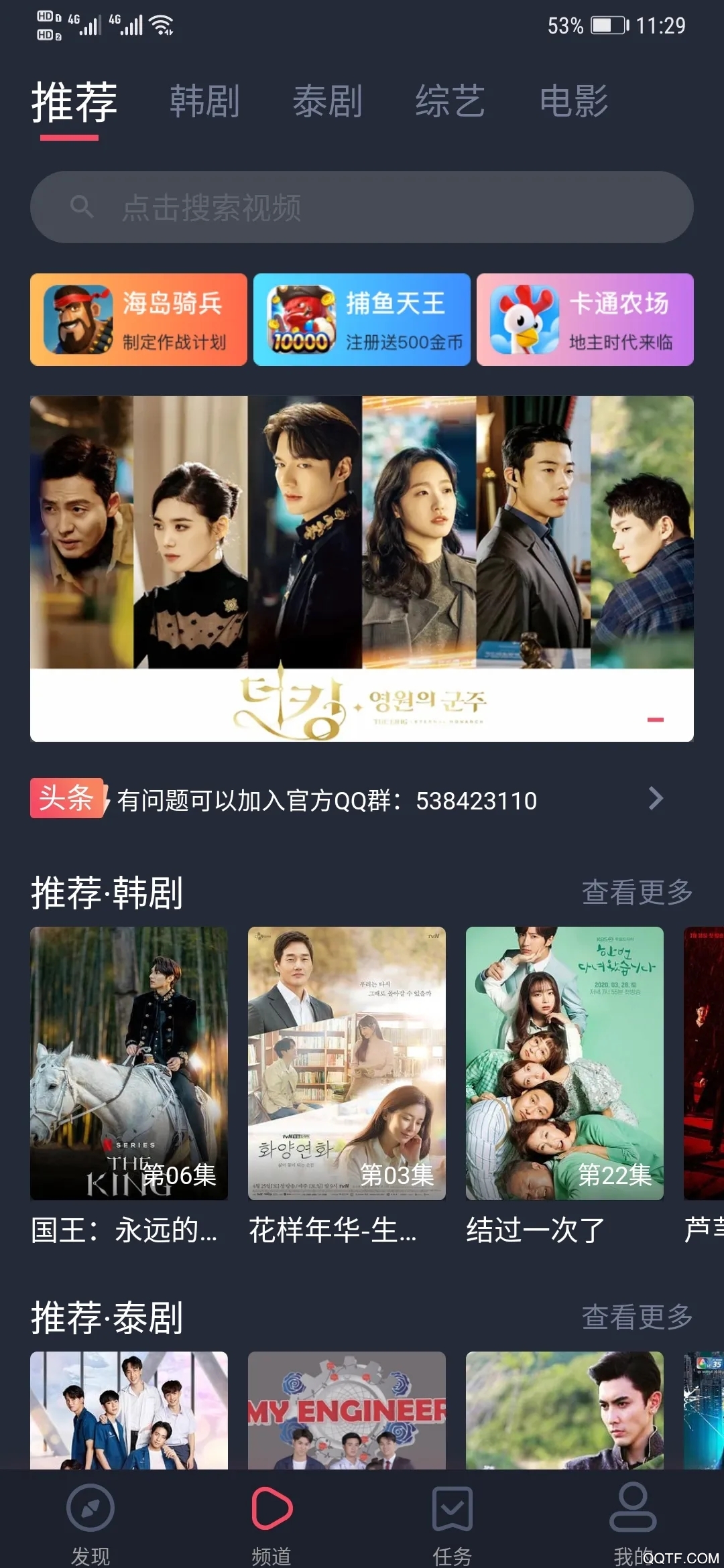 97剧迷app手机版下载-97剧迷app手机版免费下载v1.5.3.8 97剧迷app手机版下载-97剧迷app手机版免费下载v1.5.3.8