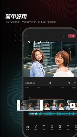 剪映手机版下载-剪映手机版下载最新免费v10.2.1