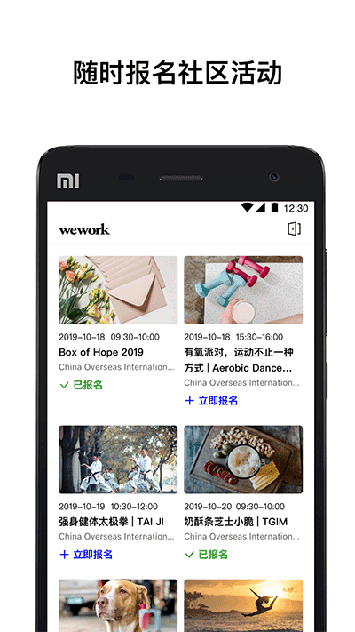 wework app下载-wework共享办公APP下载v7.17.0 wework app下载-wework共享办公APP下载v7.17.0
