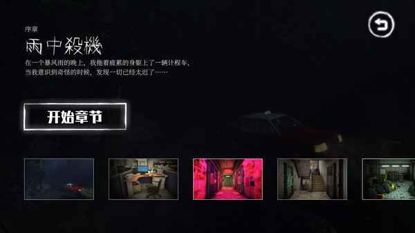 雨夜屠夫游戏下载-雨夜屠夫手机版下载v0.1 雨夜屠夫游戏下载-雨夜屠夫手机版下载v0.1