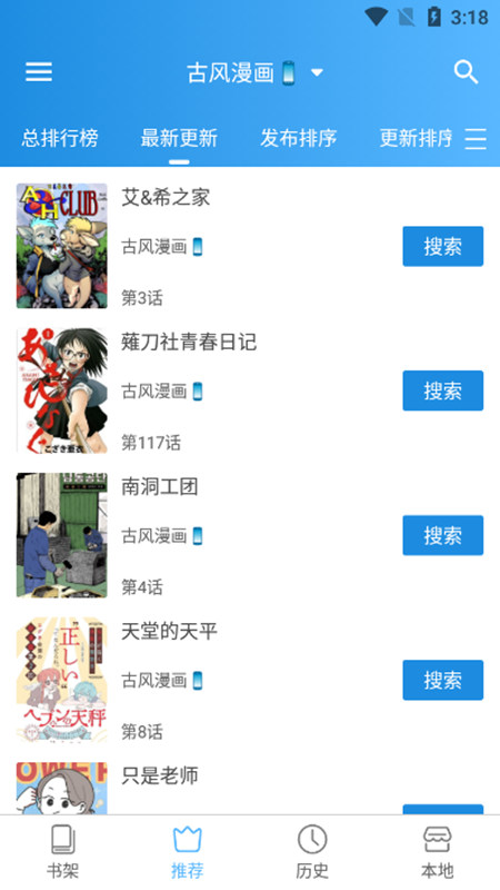 《异次元动漫》APP特色  1、免费的漫画资源都为大家全面地去提供了，你想进行漫画的搜索的话就快来这吧!  2、更多的资源都是可以到这里来查找看看的，喜欢追漫的大家快到这里来下载软件!  3、漫画的更新速度都是非常的及时地去提供的，有需要的话直接到这里来下载查看!  4、并且整个浏览到的页面也是非常直观的，漫画作品的划分都是非常明确合理的!  《异次元动漫》APP亮点  1、每天都有新番等待着大家的加入，一键就能获取，没有广告的直接体验，感觉真的爽歪歪。  2、最全面的热门资源汇集地，有专门的技术人员进行搜集，保证了用户的使用需求。  3、界面简洁直观，阅读更舒心。界面交互全新改版，扁平化设计简洁直观，观看体验高大上。  《异次元动漫》APP优势  1.支持缓存阅读服务，将喜欢的漫画保存到本地设备，离线时打开它们继续阅读漫画。  2.大量在线阅读漫画，内置数百种漫画资源供每个人使用，各种漫画可满足您的需求。  3.所有漫画都是免费阅读的，无论是进口漫画还是内置漫画，都是无广告的免费漫画阅读。  《异次元动漫》APP测评  用户可以在APP中浏览、搜索、订阅自己喜欢的漫画作品，并进行线上阅读，有需要的小伙伴快下载体验吧!