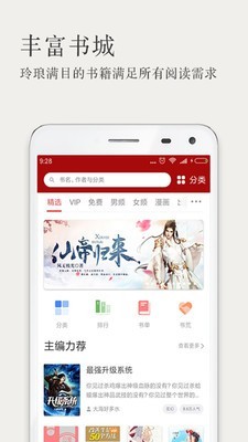 久久小说app下载-久久小说免费版下载v3.2.10 久久小说app下载-久久小说免费版下载v3.2.10