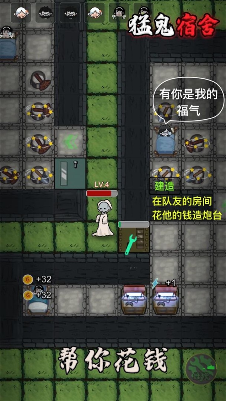 猛鬼宿舍猎梦者模式下载-猛鬼宿舍猎梦者模式免费版下载v2.5.3 猛鬼宿舍猎梦者模式下载-猛鬼宿舍猎梦者模式免费版下载v2.5.3