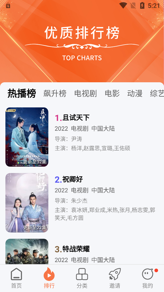 橘子视频免费追剧无广告版下载-橘子视频免费追剧无广告版2023下载v5.0.1 橘子视频免费追剧无广告版下载-橘子视频免费追剧无广告版2023下载v5.0.1