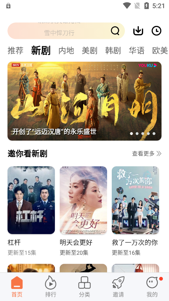 橘子视频免费追剧无广告版下载-橘子视频免费追剧无广告版2023下载v5.0.1 橘子视频免费追剧无广告版下载-橘子视频免费追剧无广告版2023下载v5.0.1