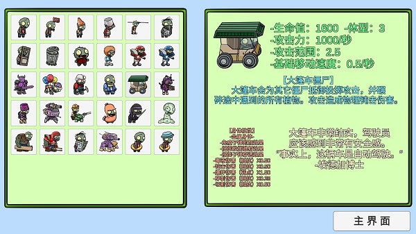 植物大战僵尸美丽小镇版下载-植物大战僵尸美丽小镇版2023最新版下载v0.59.06