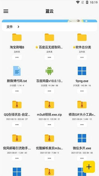 蓝云app下载-蓝云手机安卓版下载v1.3.1.0