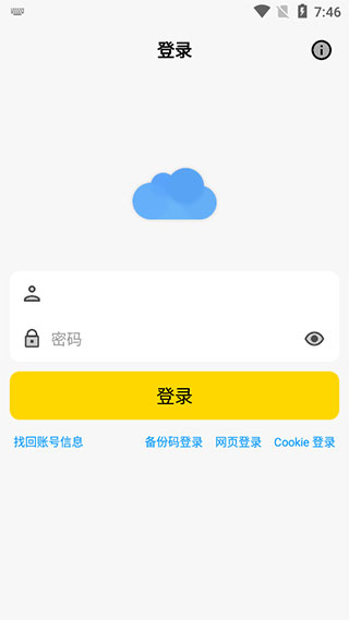 蓝云app下载-蓝云手机安卓版下载v1.3.1.0