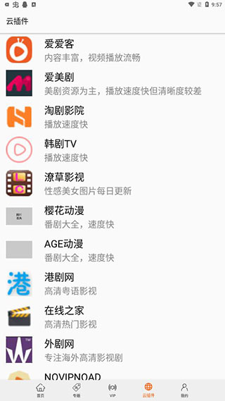 美剧侠app下载安装-美剧侠最新版本app下载v2.2.4 美剧侠app下载安装-美剧侠最新版本app下载v2.2.4
