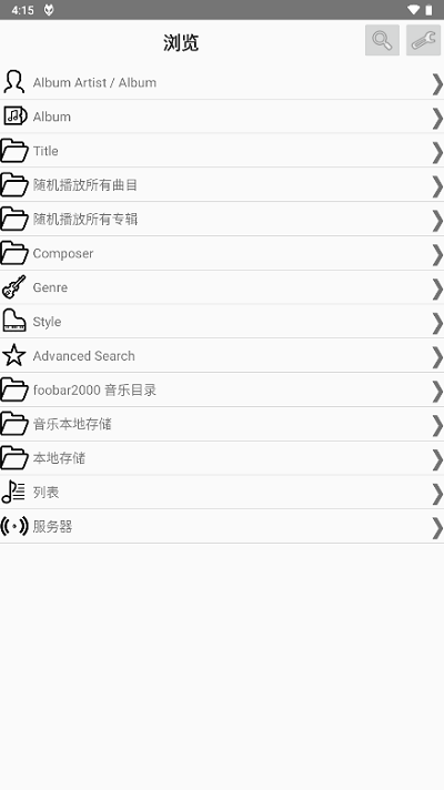 foobar2000音乐播放器下载-foobar2000安卓中文版下载v1.2.0