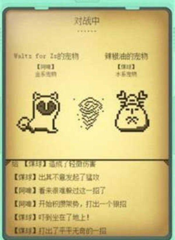 电子宠物大作战下载-电子宠物大作战安卓下载手机版v1.0.0 电子宠物大作战下载-电子宠物大作战安卓下载手机版v1.0.0