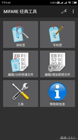 mifare classic tool下载-mifare classic tool手机版中文下载v4.0.4