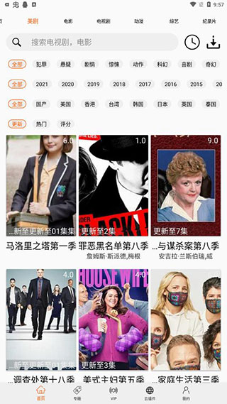 美剧侠app下载安装-美剧侠最新版本app下载v2.2.4 美剧侠app下载安装-美剧侠最新版本app下载v2.2.4