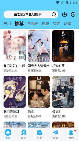 玲珑视频电视版下载免费-玲珑视频电视版免费观看下载v1.1.0 玲珑视频电视版下载免费-玲珑视频电视版免费观看下载v1.1.0