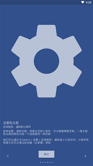 rotation强制横屏下载-rotation强制横屏免费下载v25.5.5 rotation强制横屏下载-rotation强制横屏免费下载v25.5.5