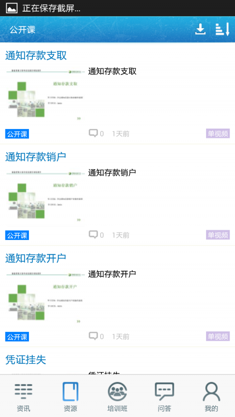 中邮网院app下载-中邮网院app手机版下载v2.16.1808 中邮网院app下载-中邮网院app手机版下载v2.16.1808