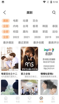 腐剧TV手机版下载-腐剧TV手机版免费下载v8.5.6 腐剧TV手机版下载-腐剧TV手机版免费下载v8.5.6