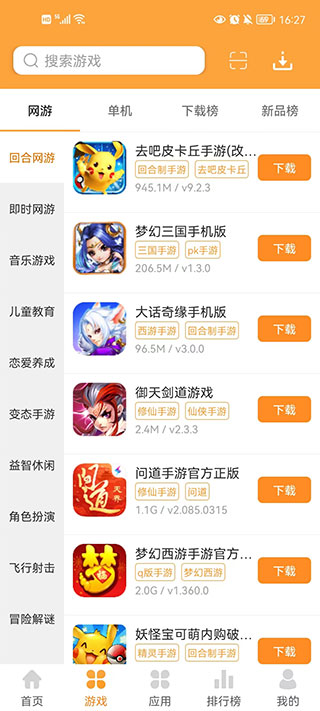 逗游游戏盒免费版下载-逗游游戏盒免费版2023下载v1.1.9